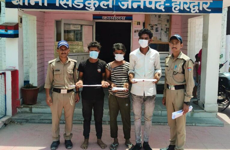 चोरी की फिराक में घूम रहे तीन दोस्तों को सिडकुल पुलिस ने किया गिरफ्तार