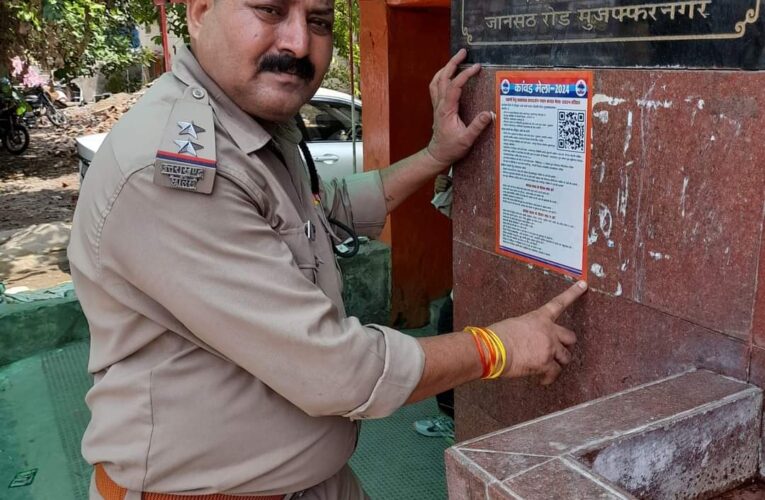 कांवड़ यात्रा के पंपलेट बांटने विभिन्न राज्यों तक पहुंची हरिद्वार पुलिस की टीमें, पंपलेट में कांवड़ यात्रा से सम्बन्धित दिशा-निर्देश व क्यूआर कोड़ है अंकित