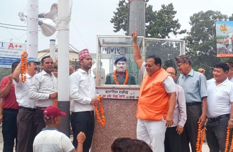 गोरखा समाज ने शहीद हवलदार हरि सिंह थापा की प्रतिमा पर पुष्प अर्पित किए, कहा-शहीद हवलदार हरि सिंह थापा की शहादत को देश व समाज कभी भुला नहीं पाएगा