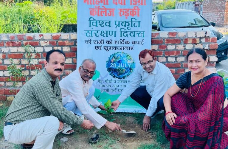 विश्व प्रकृति संरक्षण दिवस पर आओ करे धरती का श्रंगार  पेड़, पोधौ व जंगल को बचाए एक पेड आप सब भी लगाए: प्रोफेसर दिनेश चन्द्र शास्त्री