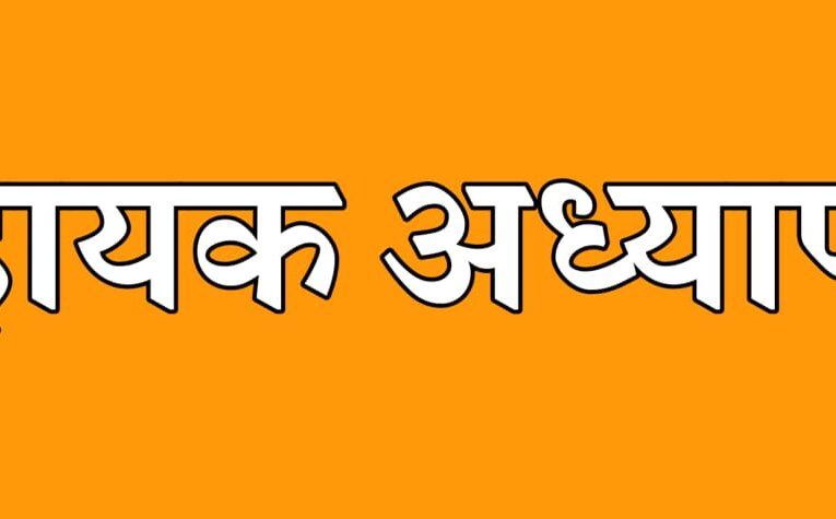 18 अगस्त को सहायक अध्यापक की लिखित परीक्षा, परीक्षा केन्द्रों के आस-पास लागू रहेगी धारा 144