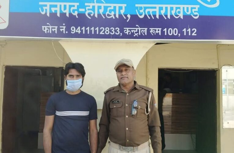 फरार चल रहे दुष्कर्म के आरोपी को भगवानपुर पुलिस ने बागपत से किया गिरफ्तार, शादी का झांसा देकर बनाए थे शारीरिक संबंध