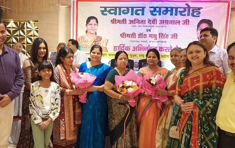 हरिद्वार जनपद में कार्यरत औद्योगिक संगठनों और उद्यमियों द्वारा महापौर अनीता ललित अग्रवाल और जिलाध्यक्ष डॉ०मधु सिंह का किया गया सम्मान