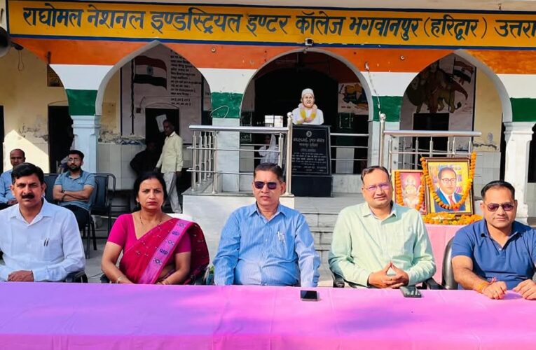 आर.एन.आई. इंटर काॅलेज में धूमधाम से मनाई गई भारत रत्न बाबा साहब डॉ भीमराव अंबेडकर की जयंती