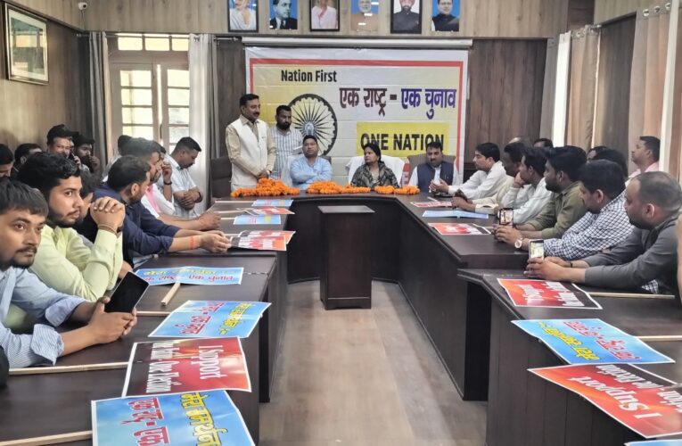 “एक राष्ट्र, एक चुनाव” पर विचार-विमर्श हेतु रुड़की में हुई बैठक