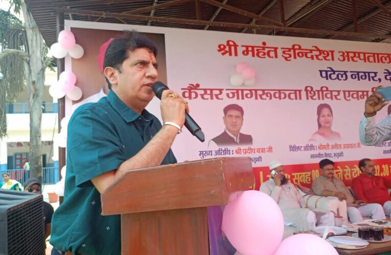 श्री महंत इन्दिरेश अस्पताल के निःशुल्क स्वास्थ्य शिविर का 1518 मरीजों ने उठाया लाभ, मुख्य अतिथि विधायक प्रदीप बत्रा ने किया शिविर का शुभारंभ