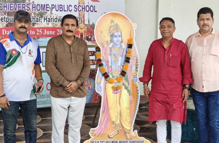 सक्रिय जीवन एवं कर्मशील बनने की प्रेरणा देती है भारतीय संस्कृति, तीरंदाजी (आरचरी) अंडर-14 तथा जूनियर  बालक एवं बालिका वर्ग मे आयोजित चैम्पियनशिप का शुभारम्भ