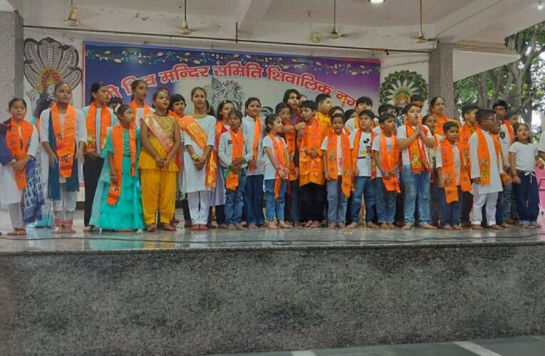 श्री मंदिर समिति रजि शिवालिक नगर की ओर आयोजित कैंप में शामिल बच्चों एवं माताओं को सम्मानित