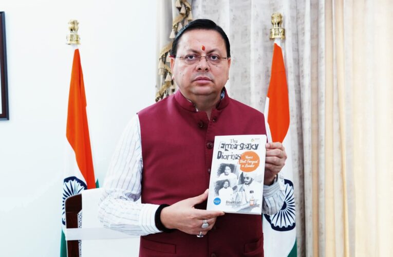 मुख्यमंत्री पुष्कर सिंह धामी ने कहा-कुछ किताबें केवल पढ़ी नहीं जाती, बल्कि वे अनुभव की तरह दिल में उतरती हैं