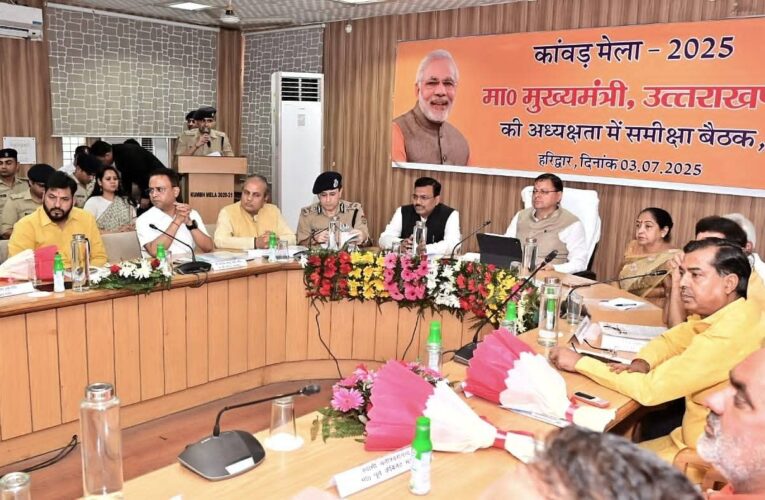 क्लीन और ग्रीन कांवड़ यात्रा का संदेश देने का हो प्रयास: सीएम पुष्कर सिंह धामी, मुख्यमंत्री ने उच्चाधिकारियों के साथ की कांवड़ मेला-2025 की तैयारियों की समीक्षा, उत्तराखंड कांवड़ यात्रा सेवा एप बनाए जाने के दिए निर्देश