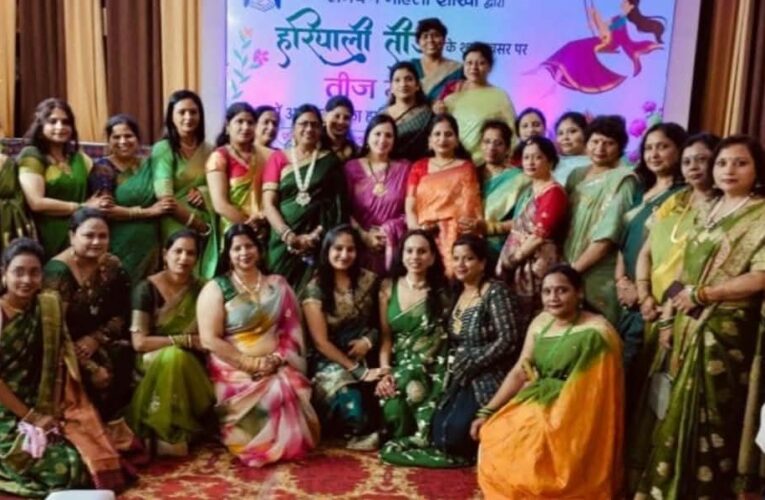 जन कल्याण संगठन ट्रस्ट की समर्पण महिला शाखा की ओर से हरियाली तीज महोत्सव का आयोजन, महिलाओं ने तीज के गीतों पर किया नृत्य प्रस्तुत