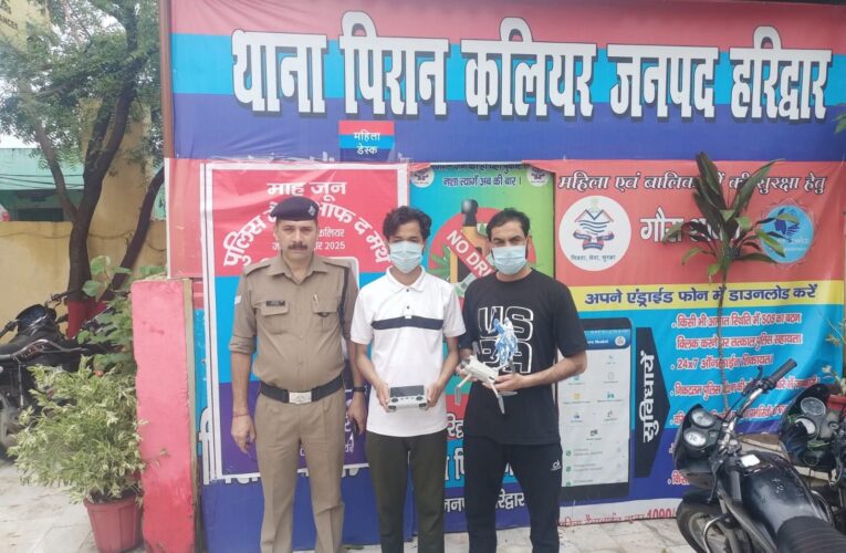 कलियर में रात में ड्रोन उड़ाने पर पुलिस ने दो को किया गिरफ्तार, रात में ड्रोन उड़ाकर क्षेत्र में फैला रहे थे सनसनी, बिना अनुमति ड्रोन उड़ाने पर पुलिस ने ड्रोन को भी जब्त किया 