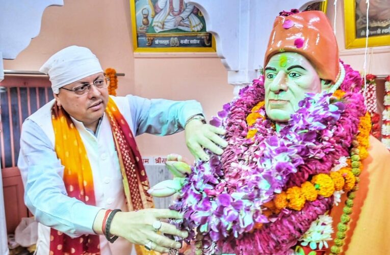 मुख्यमंत्री पुष्कर सिंह धामी ने श्री ब्रह्म निवास आश्रम, सप्तसरोवर रोड भूपतवाला में 50वाँ निर्वाण दिवस पर आयोजित कार्यक्रम में किया प्रतिभाग