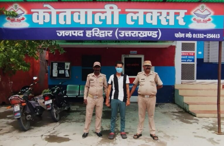 किशोरी को बहला फुसलाकर ले जाने और उससे दुष्कर्म करने के मामले में फरार आरोपी को पुलिस ने दबोचा, किशोरी भी बरामद