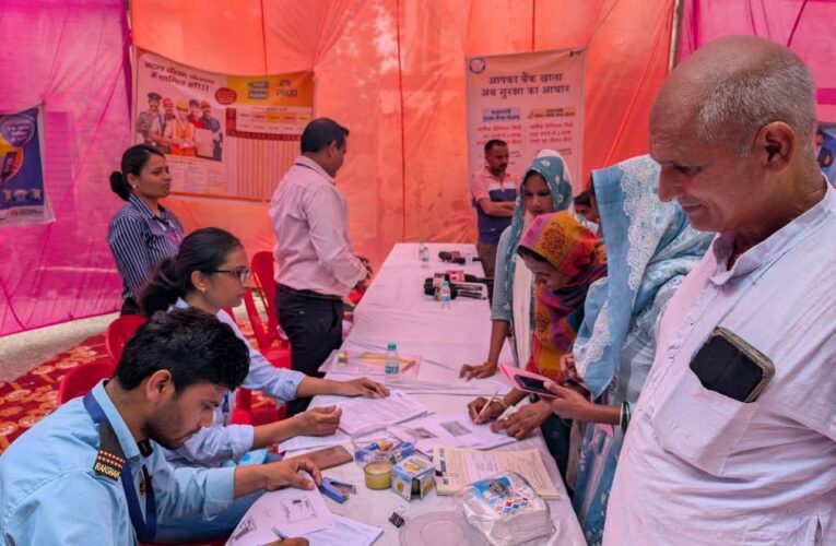 एसबीआई ने वित्तीय समावेशन के लिए शिविर किया आयोजित, वित्तीय सेवाएं विभाग, वित्त मंत्रालय द्वारा अधिक वित्तीय समावेशन हेतु तीन माह का अभियान किया जा रहा है संचालित