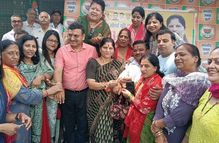 रक्षा बंधन केवल भाई-बहन के पवित्र रिश्ते का पर्व ही नहीं, बल्कि यह सामाजिक सौहार्द, विश्वास और परस्पर सुरक्षा के संकल्प का प्रतीक: डाॅ मधु सिंह, रुड़की भाजपा जिला कार्यालय पर रक्षा सूत्र कार्यक्रम का आयोजन हर्षोल्लास के साथ किया गया
