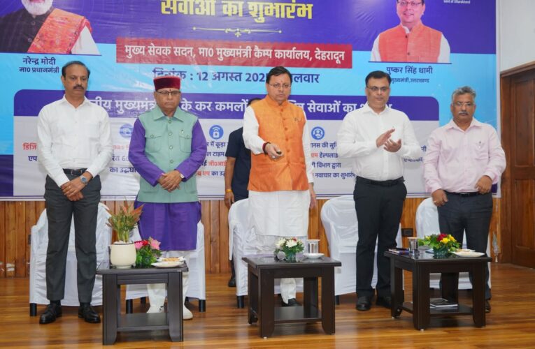 मुख्यमंत्री पुष्कर सिंह धामी ने मुख्य सेवक सदन में सूचना एवं संचार प्रौद्योगिकी सक्षम सेवाओं का किया शुभारंभ, कहा-भविष्य की चुनौतियों का सामना करने के लिए राज्य में नेक्स्ट-जनरेशन डेटा सेंटर स्थापित किया जाएगा, जिसके अंतर्गत डिजास्टर रिकवरी के लिए भी एक अलग से मैकेनिज्म बनाया जाएगा