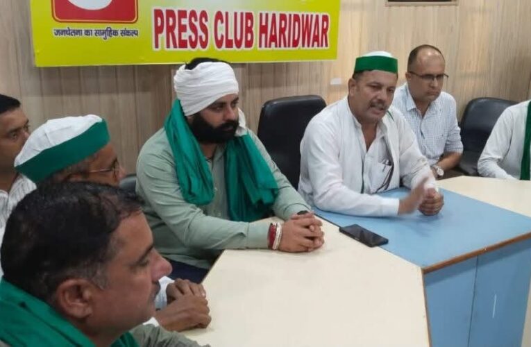 ऊर्जा भवन देहरादून में 21 अगस्त से अनिश्चितकालीन धरना देगा भारतीय किसान यूनियन (टिकैत), कहा-सरकार स्मार्ट मीटर लगाकर किसानों को लूटने का कार्य कर रही