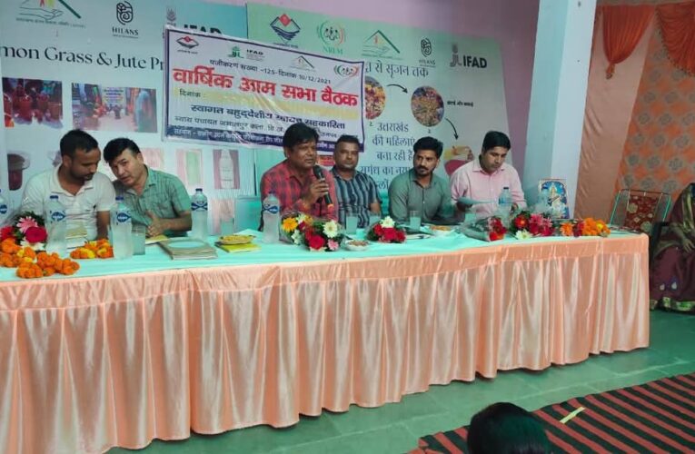 हरिद्वार में महिला सशक्तिकरण की ओर बड़ा कदम, स्वागत और संगम सीएलएफ की वार्षिक बैठक (एजीएम) संपन्न