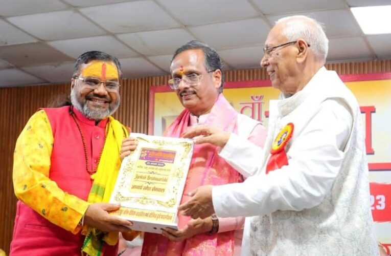 ज्योतिषाचार्य आचार्य रमेश सेमवाल महाराज को कानपुर में 25-वें राष्ट्रीय ज्योतिष महासम्मेलन में किया गया सम्मानित