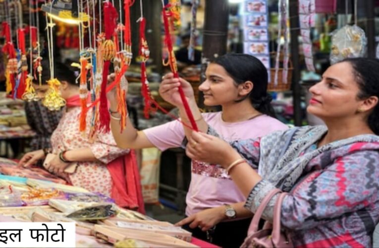 शिक्षानगरी रुड़की में रक्षाबंधन पर्व को लेकर बाजारों में रौनक, बहनें अपने भाइयों के लिए खरीद रही हैं खूबसूरत राखियां, महंगी और सस्ती राखियों का बड़ा चयन उपलब्ध