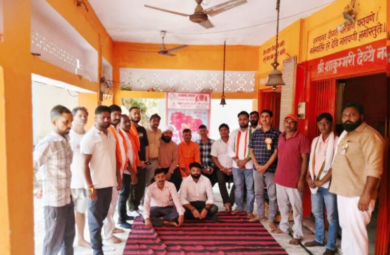 अंतरराष्ट्रीय हिंदू परिषद एवं राष्ट्रीय बजरंग दल को ग्राम, नगर, ब्लॉक व जिला स्तर तक मज़बूत किया जाएगा, भगवानपुर में अंतरराष्ट्रीय हिंदू परिषद एवं राष्ट्रीय बजरंग दल के तत्वावधान में बैठक का आयोजन, संगठन विस्तार और अखंड भारत के मुद्दों पर हुआ मंथन