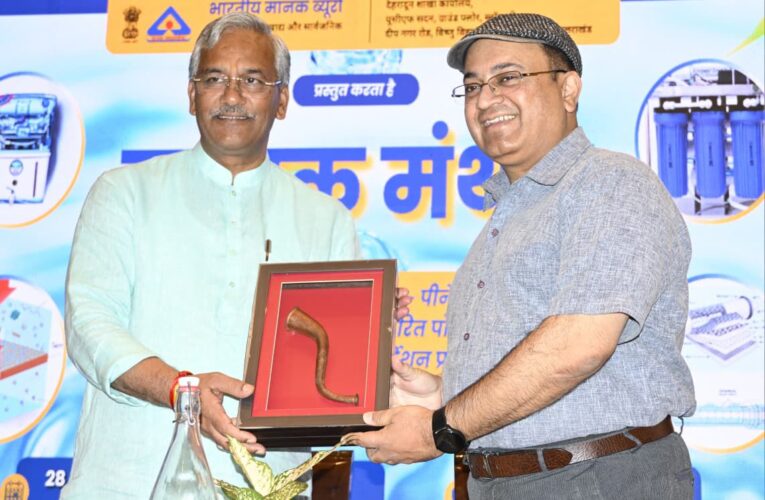 पीने के जल की गुणवत्ता सुनिश्चित करना समय की आवश्यकता: त्रिवेन्द्र सिंह रावत