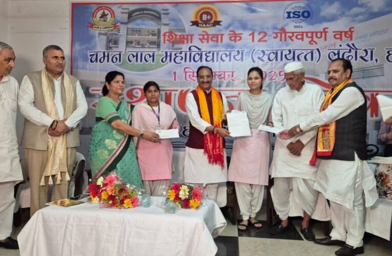 शैक्षिक संस्था राष्ट्र और विश्व निर्माण की होती है आधारशिला: डॉ रमेश पोखरियाल निशंक, चमन लाल महाविद्यालय के स्थापना दिवस समारोह में पूर्व केंद्रीय शिक्षा मंत्री बतौर मुख्य अतिथि शामिल हुए, उत्कृष्ट प्रतिभाओं को किया सम्मानित