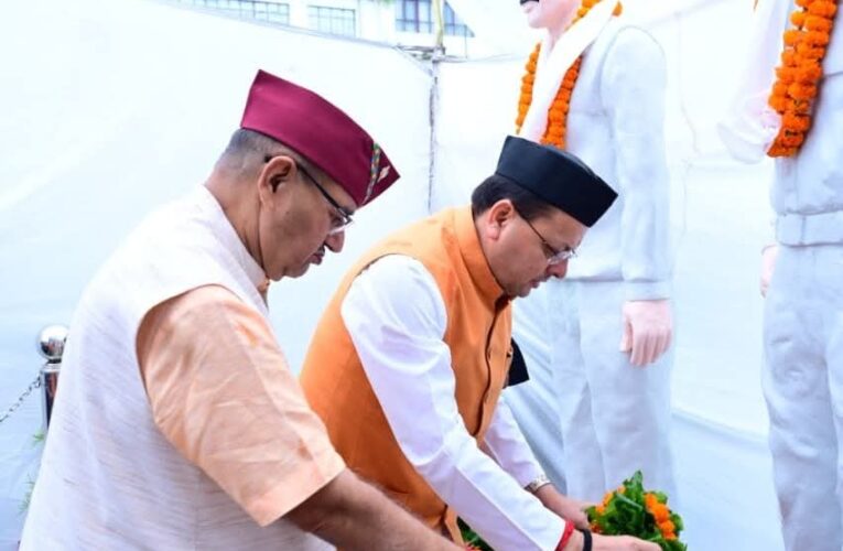 मुख्यमंत्री पुष्कर सिंह धामी ने मसूरी गोलीकांड की 31वीं बरसी पर शहीद राज्य आंदोलनकारियों को अर्पित की श्रद्धांजलि, परिवारजनों को किया सम्मानित, कहा-राज्य आंदोलनकारियों के सपनों का उत्तराखण्ड बनाने के लिए कृत संकल्पित होकर कार्य कर रही है प्रदेश सरकार