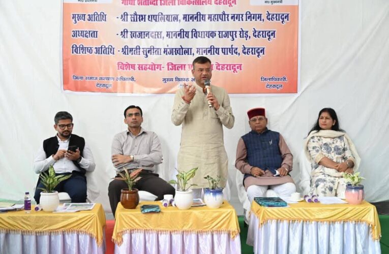 दिव्यांगजनों को बड़ी राहतः देहरादून में खुला उत्तराखंड का पहला आधुनिक दिव्यांग पुनर्वास केंद्र, प्रमाण पत्र, इलाज व उपकरण सब एक छत के नीचे, आधार पंजीकरण व अपडेट, फिजियोथेरेपी, काउंसलिंग और रोजगार प्रशिक्षण की सुविधा भी