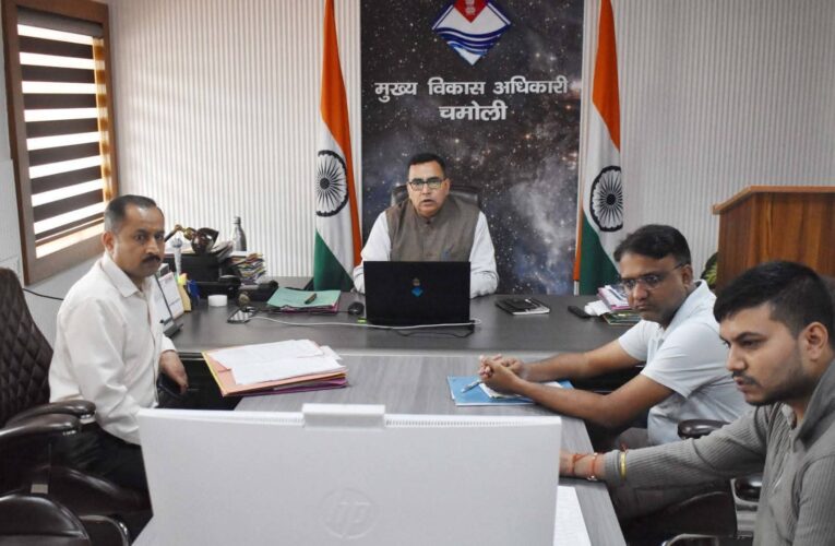 मुख्य विकास अधिकारी ने ली आपदा से हुए क्षति के आकलन की बैठक, सभी विभागों को परिसंपत्तियों की क्षति का आकलन कर रिपोर्ट उपलब्ध कराने के दिए निर्देश