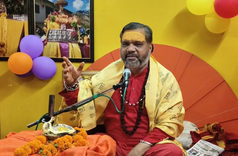 जब-जब संसार में धर्म की हानि होती है और पाप व अत्याचार बढ़ता है,तब धर्म की रक्षा के लिए भगवान लेते हैं अवतार: आचार्य रमेश सेमवाल