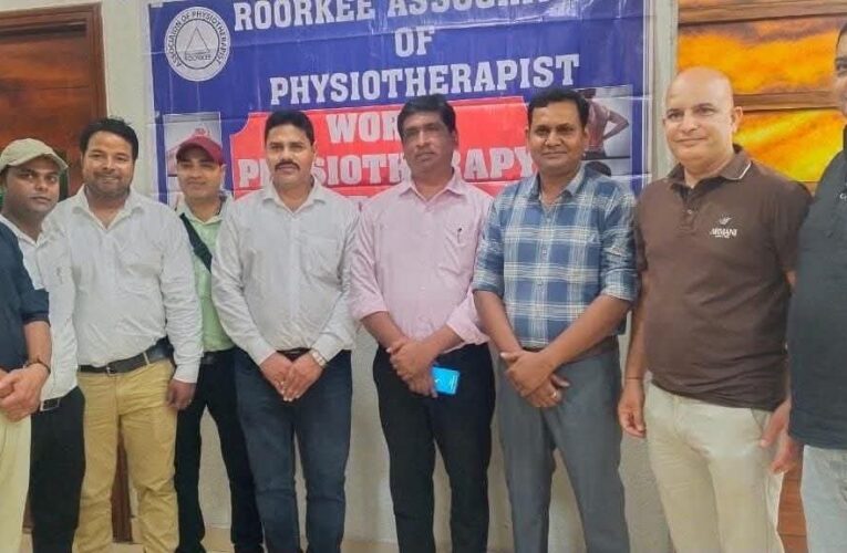 फिजियोथेरेपी में लोगों का विश्वास बढ़ा, चिकित्सकों ने मनाया विश्व फिजियोथेरेपी दिवस