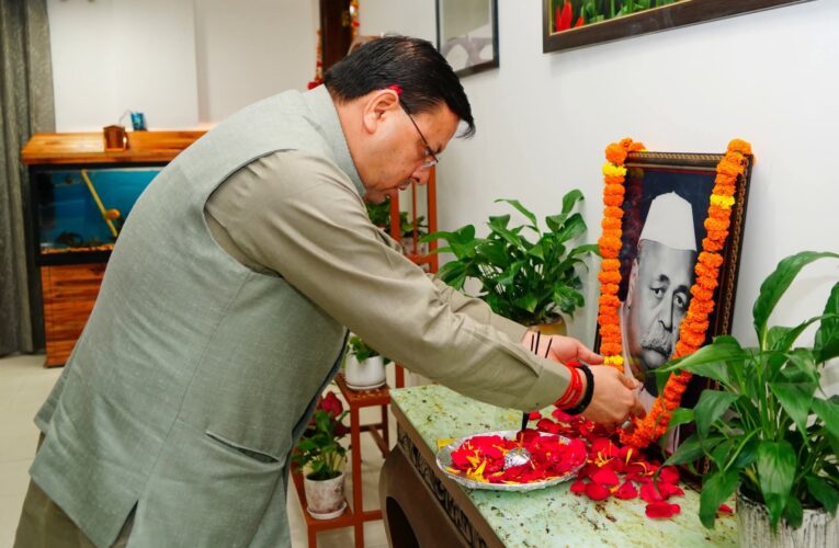 मुख्यमंत्री पुष्कर सिंह धामी ने जन्म दिवस पर पं. गोविंद बल्लभ पंत का किया भावपूर्ण स्मरण, कहा-उनके विचार हमें सदैव जनसेवा और राष्ट्रसेवा के लिए प्रेरित करते रहेंगे