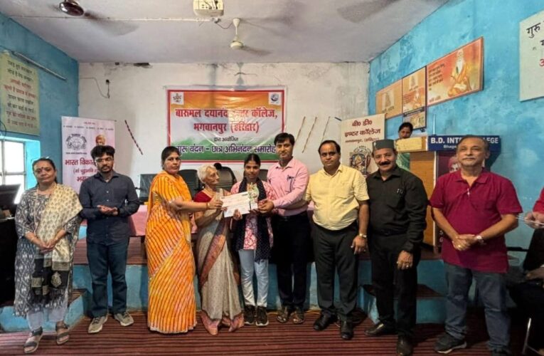 बी.डी.इण्टर कॉलेज भगवानपुर में विभिन्न छात्रवृत्तियों का किया गया वितरण