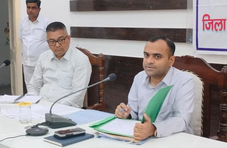 कोई भी जिलास्तरीय अधिकारी बिना अनुमति के मुख्यालय नहीं छोड़ेंगे:  जिलाधिकारी