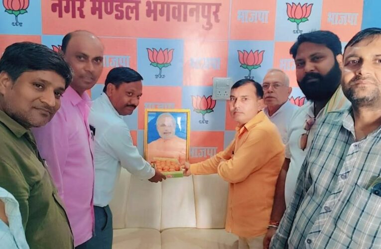 भगवानपुर नगर मंडल में धूमधाम से मनाया गया प्रधानमंत्री नरेन्द्र मोदी का जन्मदिवस, भाजपा कार्यकर्ताओं ने की दीर्घायु की कामना