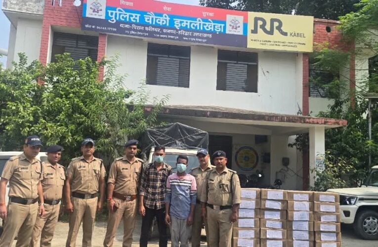 कलियर पुलिस ने बड़ी कार्रवाई करते हुए 10 लाख रुपये की अवैध शराब बरामद की, दो आरोपियों को किया गिरफ्तार, आरोपियों के कब्जे से एक गाड़ी और 222 पेटी देशी शराब बरामद