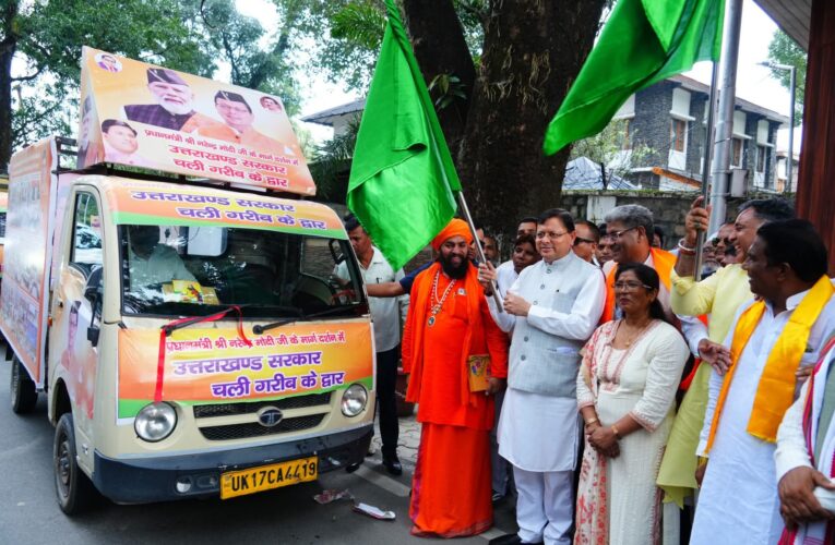 मुख्यमंत्री पुष्कर सिंह धामी ने डॉ० भीमराव अम्बेडकर समाज कल्याण बहुउद्देशीय शिविर रथ को हरी झंडी दिखाकर किया रवाना, कहा-यह रथ 125 दिनों तक राज्य के विभिन्न ग्रामीण क्षेत्रों में 240 बहुउद्देशीय शिविरों के माध्यम से गरीब, जरूरतमंद एवं वंचित वर्ग के लोगों तक केंद्र एवं राज्य सरकार की कल्याणकारी योजनाओं का लाभ पहुँचाएगा