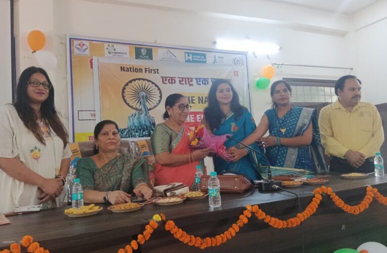 राष्ट्र पर आर्थिक बोझ कम करने के लिए एक राष्ट्र-एक चुनाव जरूरी, ब्लॉक सभागार में वन नेशन वन इलेक्शन पर आधारित गोष्ठी का आयोजन