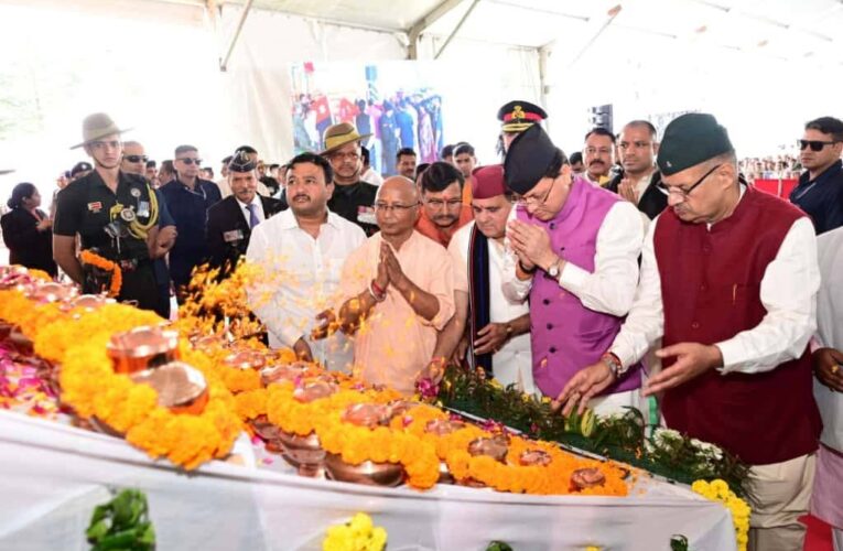 मुख्यमंत्री पुष्कर सिंह धामी ने लैंसडाउन में शहीद सम्मान समारोह मे किया प्रतिभाग, वीरगाथाओं को नमन करते हुए मुख्यमंत्री धामी ने की महत्वपूर्ण घोषणाएँ