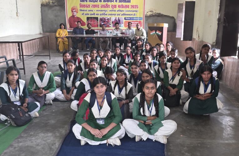 राष्ट्रीय इंटर कॉलेज भलसवागाज में युवा कल्याण विभाग द्वारा कराई गई युवा महोत्सव मे विभिन्न प्रकार की ब्लाक स्तरीय प्रतियोगिताऍ आयोजित