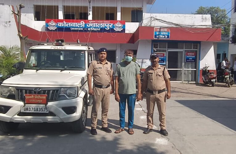 किशोरी से दुष्कर्म और जान से मारने की धमकी देने के मामले में फरार आरोपी को ज्वालापुर पुलिस ने सिडकुल क्षेत्र से किया गिरफ्तार