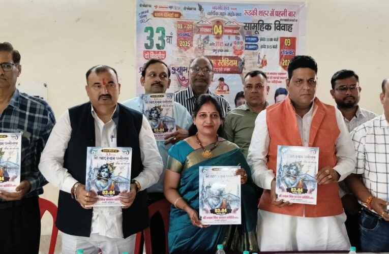 श्री श्याम मित्र मंडल समिति रजि०रुडकी द्वारा नेहरू स्टेडियम में श्री खाटू श्याम जन्मोत्सव का किया जाएगा भव्य आयोजन