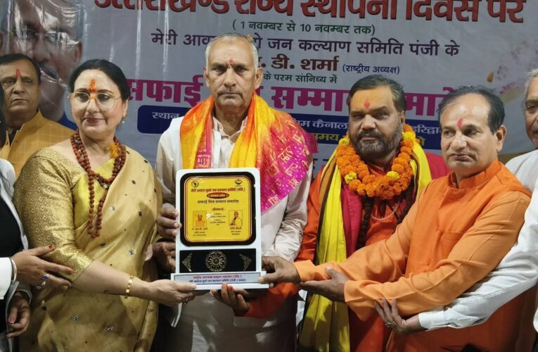 राज्य स्थापना दिवस पर नगर निगम रुड़की के स्वच्छता कर्मियों का हुआ सम्मान