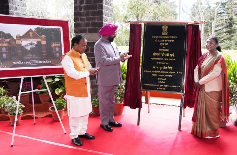 राष्ट्रपति द्रौपदी मुर्मु ने राजभवन नैनीताल के मुख्य द्वार का किया शिलान्यास, इस अवसर पर राज्यपाल, लेफ्टिनेंट जनरल गुरमीत सिंह (से नि) भी मौजूद रहे