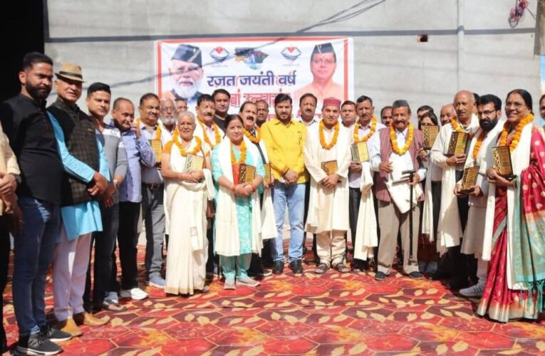 उत्तराखंड राज्य गठन के रजत जयंती समारोह के अंतर्गत नगर पालिका शिवालिक नगर में आंदोलनकारियों का सम्मान एवं गीता पाठ का आयोजन