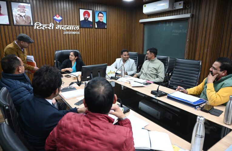 सड़कों के पेचवर्क एवं गड्ढा मुक्त कार्यों को लेकर डीएम टिहरी ने की बैठक, प्राथमिकता निर्धारित कर ग्रामीण सड़कों की सूची उपलब्ध करायें अधिकारी: डीएम टिहरी