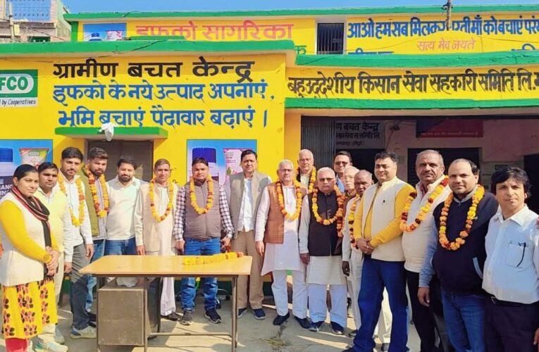 भगवानपुर, चोली शाहबुद्दीनपुर और खेडी शिकोहपुर सहकारी समिति में निर्विरोध बना भाजपा का बोर्ड, भगवानपुर से भाजपा युवा नेता रचित अग्रवाल की पत्नी साक्षी अग्रवाल, चोली शहाबुद्दीनपुर से मोहित राणा और खेडी शिकोहपुर से राव सफात बने चेयरमैन