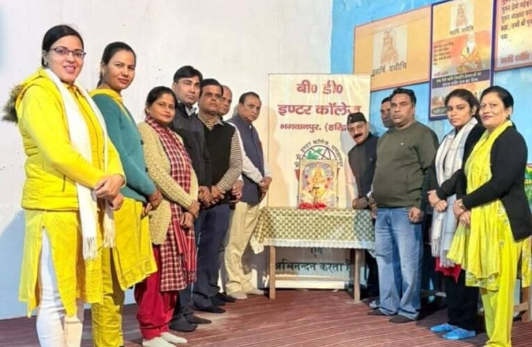 भारत विकास परिषद की मां चूडामनी शाखा भगवानपुर की ओर से भारत को जानो सामान्य ज्ञान प्रतियोगिता के द्वितीय चक्र मौखिक प्रश्नोत्तरी(क्विज कंपटीशन) का आयोजन